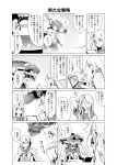  absurdres comic highres kantai_collection kurihara09083303771 multiple_girls shinkaisei-kan ta-class_battleship translation_request urakaze_(kantai_collection) wo-class_aircraft_carrier 
