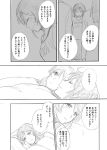  2girls ayase_eli bed black_hair blush closed_eyes comic couple determined embarrassed happy long_hair looking_at_another love_live!_school_idol_project multiple_girls night open_mouth scared shin_yandamushi shy sleeping smile talking toujou_nozomi translation_request yuri 