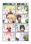  3girls 4koma black_eyes blonde_hair bow brown_hair clock closed_eyes comic detached_sleeves dress green_hair hair_bow hair_tubes hakurei_reimu highres kirisame_marisa mima multiple_girls nishi_koutarou o_o red_dress running shaded_face smile sweat touhou touhou_(pc-98) track_suit translation_request 