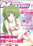  bikini green_hair inukami! magazine megami red_eyes side-tie_panties yoko 