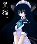  apron black_hair blue_eyes cat_ears catgirl dress kannon_ouji long_hair maid necktie nekomimi short_hair tail uniform 