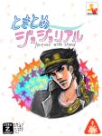  black_hair blue_eyes chain chains cover crossover engrish fake_cover faux_traditional_media hat jojo&#039;s_bizarre_adventure jojo_no_kimyou_na_bouken kujo_jotaro kuujou_joutarou musashi musashi_(giojo) parody ranguage solo tokimeki_memorial translated 