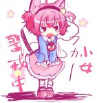  angry animal_ears blush_stickers bobby_socks cat_ears chibi fang hiss kemonomimi_mode komeiji_satori shichinose short_twintails socks solo stiff_tail tail touhou translated twintails 