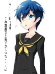  blue_eyes blue_hair blush bob_cut higata_akatsuki persona persona_4 school_uniform serafuku shirogane_naoto short_hair solo translated translation_request 