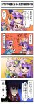  comic fukujima_kiwi highres koakuma komeiji_satori patchouli_knowledge tohoku_kiwi touhou translated translation_request 