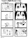  4koma comic katsuragi_yako majin_tantei_nougami_neuro nougami_neuro translation_request 