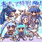  5girls :&lt; aoki_reika black_legwear blue blue_hair boots chibi color_connection cure_aqua cure_beauty cure_diamond cure_marine cure_princess dokidoki!_precure dragon_ball ginyu_force_pose hair_tubes happinesscharge_precure! head_wings heartcatch_precure! hishikawa_rikka ikkyuu knee_boots kurumi_erika long_hair minazuki_karen multiple_girls outstretched_arms parody payot ponytail precure shirayuki_hime shoes smile_precure! spread_arms thigh-highs tiara translation_request twintails white_legwear wrist_cuffs yes!_precure_5 yes!_precure_5_gogo! 