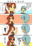  2girls blue_hair blush cape comic fang hair_ornament hairclip long_hair magical_girl mahou_shoujo_madoka_magica mahou_shoujo_madoka_magica_movie miki_sayaka multiple_girls ponytail red_eyes redhead sakura_kyouko short_hair tears torakichi37 translation_request 