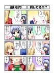  2girls 4koma bag black_eyes blonde_hair blue_hair bow cirno closed_eyes comic hair_bow highres kirisame_marisa multiple_girls nishi_koutarou open_mouth shaded_face shoulder_bag smile touhou translation_request 