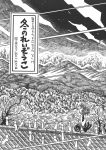  1girl animal_ears cat cat_ears cat_tail chen clouds comic cover cover_page doujin_cover hat highres monochrome mountain rooftop scan scarf tail touhou translation_request tree wind yotsuboshi-imai 