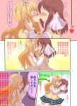  /\/\/\ blonde_hair blush closed_eyes comic flower hair_flower hair_ornament hair_ribbon highres hug kiss kosshii_(masa2243) redhead ribbon sakura_trick school_uniform sonoda_mitsuki takayama_haruka translation_request yuri 