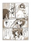  1girl comic highres karahara_shima kotoba_noriaki original sepia translation_request 