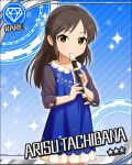  1girl character_name idolmaster idolmaster_cinderella_girls instrument official_art playing_instrument recorder solo tachibana_arisu 