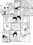  2girls black_hair bookshelf building chair computer couple egatchi flood glasses monochrome multiple_girls original phone swivel_chair table television translation_request 