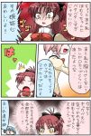  character_request comic hohetomaru mahou_shoujo_madoka_magica mahou_shoujo_madoka_magica_movie tagme translation_request 