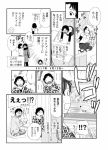  2girls black_hair book building couple curtains egatchi monchrome monochrome multiple_girls object_on_head original pillow reading short_hair table television translation_request 