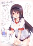  1girl akemi_homura akitsuchi_shien black_hair bottle buruma dripping gym_uniform hairband heart hot long_hair mahou_shoujo_madoka_magica open_mouth simple_background solo sweat sweating sweating_profusely text tired towel translation_request violet_eyes water_bottle wet wet_clothes white_background 