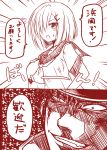  1boy 1girl admiral_(kantai_collection) breasts comic flying_sweatdrops hair_ornament hair_over_one_eye hairclip hamakaze_(kantai_collection) kantai_collection rape_face school_uniform serafuku shaded_face short_hair translation_request yua_(checkmate) 