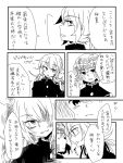  2boys comic gakuran inazuma_eleven_(series) inazuma_eleven_go kirino_ranmaru long_hair looking_back male miyachu monochrome multiple_boys open_mouth raimon_school_uniform school_uniform shindou_takuto translation_request twintails 