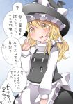  1girl blonde_hair blush braid commentary_request hammer_(sunset_beach) hat kirisame_marisa long_hair single_braid solo touhou translation_request witch_hat yellow_eyes 