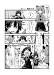  2girls ahoge akagashi_hagane animal_ears asymmetrical_wings bow clenched_hand comic cup houjuu_nue monochrome mouse_ears mouse_tail multiple_girls nazrin o_o open_mouth table tail touhou translation_request wings 