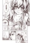  !? 1boy 1girl admiral_(kantai_collection) ahoge alternate_costume blush casual comic contemporary double_bun jewelry kantai_collection kongou_(kantai_collection) kouji_(campus_life) long_hair monochrome ring sitting smile sweat tagme translation_request wedding_band 