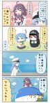  2girls 4koma :3 ahoge aqua_eyes aqua_hair battleship-symbiotic_hime blush carrying carrying_over_shoulder chibi closed_eyes clouds comic cup cushion double_bun female_admiral_(kantai_collection) fishing_rod gloves gradient gradient_background hair_bun hat hatsuharu_(kantai_collection) highres holding horizon kantai_collection long_hair multiple_girls naval_uniform ocean open_mouth out_of_frame outstretched_arms puchimasu! purple_hair red_eyes riding school_uniform serafuku shinkaisei-kan short_hair sky smile spread_arms tagme taigei_(kantai_collection) teacup translation_request triangle_mouth two-tone_background urakaze_(kantai_collection) whale white_background white_gloves yuureidoushi_(yuurei6214) 