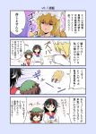  3girls 4koma :3 anger_vein animal_ears aura bangle black_hair blonde_hair bow bracelet brown_hair cat_ears cat_tail chen closed_eyes comic crossed_arms dress emphasis_lines flying fox_tail from_behind hand_on_head hand_on_hip hat horns jewelry kijin_seija multicolored_hair multiple_girls multiple_tails o_o red_eyes redhead satou_yuuki short_hair short_sleeves streaked_hair tail touhou translation_request white_hair yakumo_ran yellow_eyes 