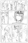  admiral_(kantai_collection) akitsu_maru_(kantai_collection) comic jin_(crocus) kantai_collection ryuujou_(kantai_collection) 