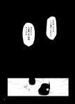  comic highres komeiji_satori monochrome ominaeshi_(takenoko) tagme touhou translation_request 