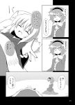  character_request comic highres komeiji_satori monochrome multiple_girls ominaeshi_(takenoko) tagme touhou translation_request 