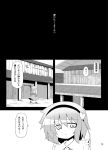  comic highres komeiji_satori long_skirt monochrome ominaeshi_(takenoko) skirt tagme touhou translation_request 