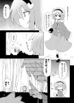  comic highres komeiji_satori long_skirt monochrome multiple_girls ominaeshi_(takenoko) skirt tagme touhou translation_request 
