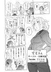  artist_self-insert comic highres hoodie imizu_(nitro_unknown) izayoi_sakuya mizuhashi_parsee monochrome pointy_ears touhou translation_request 