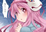  1girl :o blush commentary_request fox_mask hammer_(sunset_beach) hata_no_kokoro long_hair looking_at_viewer mask pink_hair red_eyes solo touhou translation_request 