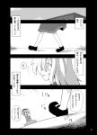  comic highres komeiji_koishi komeiji_satori long_skirt monochrome multiple_girls ominaeshi_(takenoko) skirt tagme touhou translation_request 