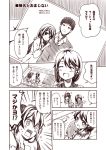  1boy 2girls ? admiral_(kantai_collection) ahoge alternate_costume alternate_hairstyle asymmetrical_hair bed blanket blush casual closed_eyes comic contemporary hair_ornament hairclip haruna_(kantai_collection) holding hug kantai_collection kongou_(kantai_collection) kouji_(campus_life) monochrome multiple_girls open_mouth photo_(object) pillow pillow_hug side_ponytail smile sweat tagme translation_request 