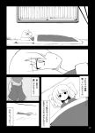  comic highres komeiji_satori monochrome multiple_girls ominaeshi_(takenoko) tagme touhou translation_request 