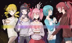  5girls akemi_homura alternate_costume belt black_hair blonde_hair blue_eyes blue_hair bow casual closed_eyes copyright_name cup denim drill_hair drinking eye_contact facing_viewer hair_bow hair_ornament hair_ribbon hairclip hairpin highres hoodie jeans kaname_madoka long_hair looking_at_another mahou_shoujo_madoka_magica miki_sayaka mouth_hold multiple_girls open_mouth pink_hair pocky ponytail redhead ribbon sakura_kyouko short_hair short_twintails shorts sky smile soda_can star_(sky) starry_sky teacup tomoe_mami twin_drills twintails v_(bunny_ears) violet_eyes yellow_eyes yuri 