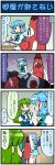  2girls 4koma anger_vein artist_self-insert blue_hair closed_eyes comic frog_hair_ornament green_eyes green_hair hair_ornament heterochromia highres juliet_sleeves karakasa_obake kochiya_sanae long_sleeves mizuki_hitoshi multiple_girls open_door open_mouth puffy_sleeves real_life_insert shirt skirt smile snake_hair_ornament sweatdrop tatara_kogasa touhou translated umbrella 