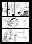  character_request comic highres komeiji_satori long_skirt monochrome multiple_girls ominaeshi_(takenoko) skirt tagme touhou translation_request 