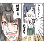  2girls amezuku asashio_(kantai_collection) black_eyes black_hair crying crying_with_eyes_open deformed drawing god_of_the_new_world headgear kantai_collection looking_at_another meme multiple_girls nagato_(kantai_collection) open_mouth red_eyes tears translation_request yagami_light 