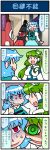  &lt;o&gt;_&lt;o&gt; 2girls 4koma artist_self-insert blue_hair breasts closed_eyes comic commentary detached_sleeves frog_hair_ornament geta green_eyes green_hair hair_ornament hair_tubes heterochromia highres juliet_sleeves karakasa_obake kochiya_sanae large_breasts long_hair long_sleeves mizuki_hitoshi multiple_girls open_mouth puffy_sleeves real_life_insert red_eyes revision ringed_eyes shaded_face shirt short_hair skirt smile snake_hair_ornament sweat tatara_kogasa they_had_lots_of_sex_afterwards tongue tongue_out touhou translated umbrella vest 