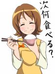 1girl blush bowl brown_hair chopsticks closed_eyes eating eyelashes happinesscharge_precure! happy jabara921 looking_at_viewer oomori_yuuko overalls precure rice rice_bowl short_hair simple_background smile solo translation_request white_background 
