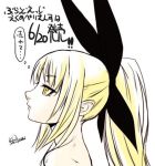  blonde_hair bloodedge_experience hair_ribbon long_hair lowres mori_toshimichi ponytail raquel_alucard ribbon translation_request yellow_eyes 