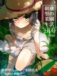  1girl absurdres arare_(kantai_collection) bare_legs basket black_hair collarbone cover cover_page cucumber doujin_cover dress furumachi_kyuu grass hat highres kantai_collection short_hair solo straw_hat sundress tomato water white_dress yellow_eyes 