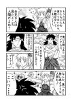 1boy 1girl ^_^ black_hair blonde_hair blush bracelet broly closed_eyes crossover dragon_ball dragon_ball_z dress earrings highres jewelry long_sleeves muscle necklace ohoho open_mouth rumia short_hair sweatdrop touhou translation_request 