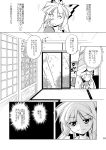  fujiwara_no_mokou hachi_(chihagura) highres long_hair mirror monochrome sliding_doors touhou translation_request 