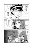  admiral_(kantai_collection) character_request comic kantai_collection monochrome sakimiya_(inschool) school_uniform serafuku tagme translation_request yukikaze_(kantai_collection) 