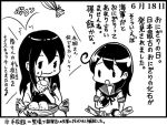  akagi_(kantai_collection) comic food kantai_collection monochrome onigiri otoufu translated ushio_(kantai_collection) 